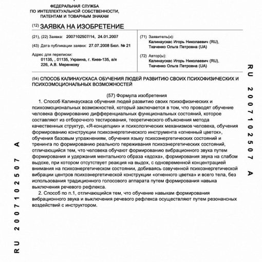 дфс методика в москве николаеве херсоне питер одесса огненный цветок