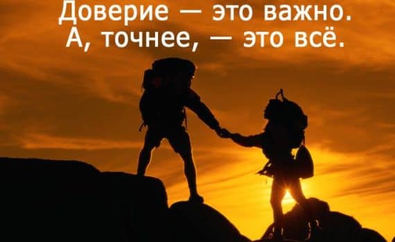 доверие психолог Херсон Николаев скайп