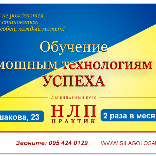 NLP in Kherson Ukraine