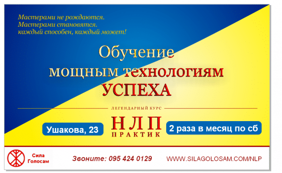 NLP in Kherson Ukraine