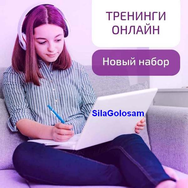 тренинги онлайн руные медитации херсон психолог онлайн