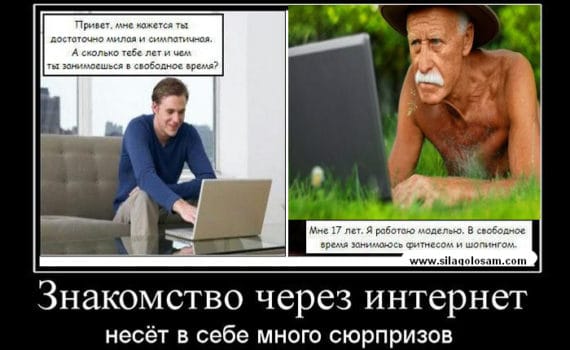 парень ищет девушку пособие по знакомству в интернете сила голосам